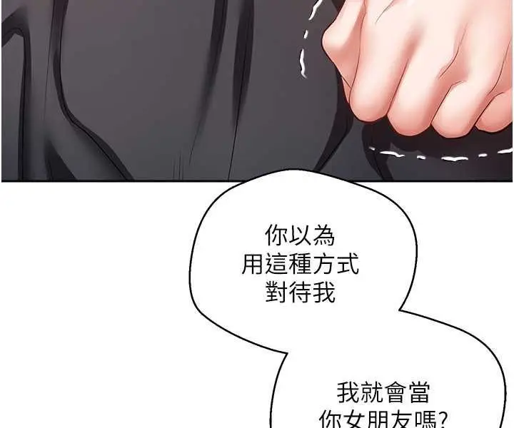 漫画《欲望成真App》第69话第29张图