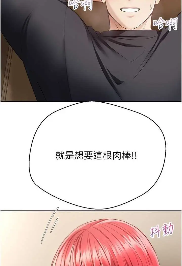 漫画《欲望成真App》第69话第3张图