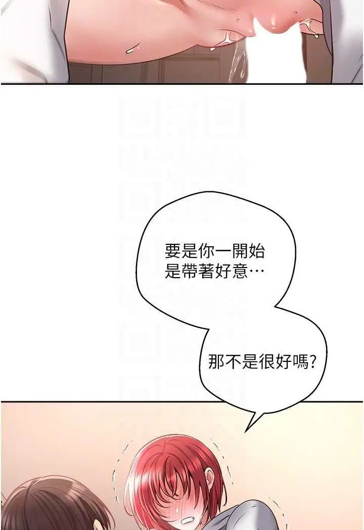 漫画《欲望成真App》第69话第31张图