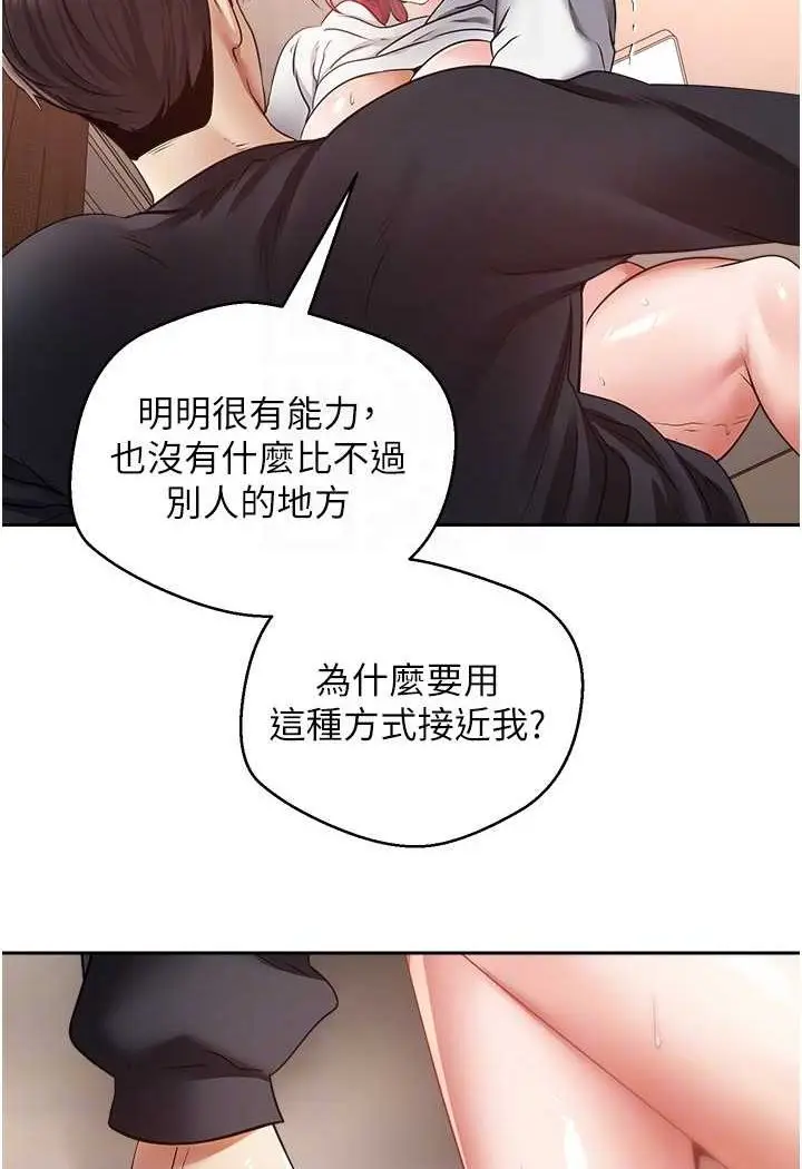 漫画《欲望成真App》第69话第32张图