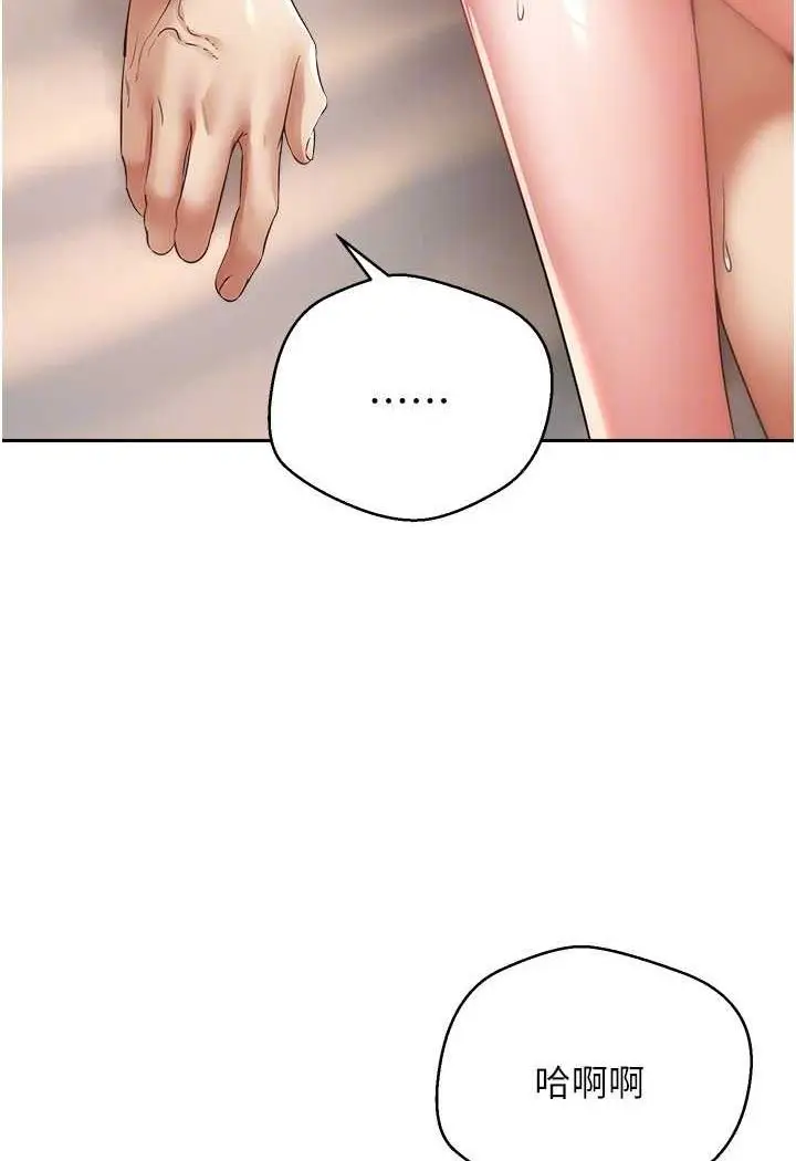 漫画《欲望成真App》第69话第33张图