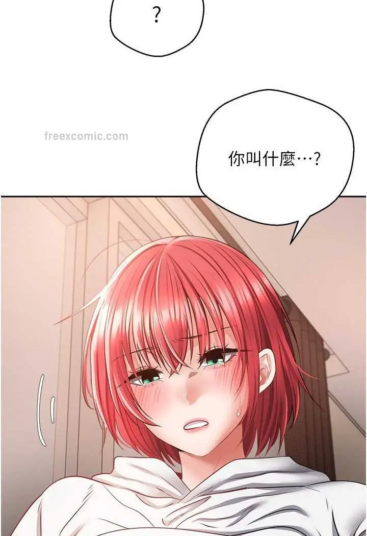 漫画《欲望成真App》第69话第36张图