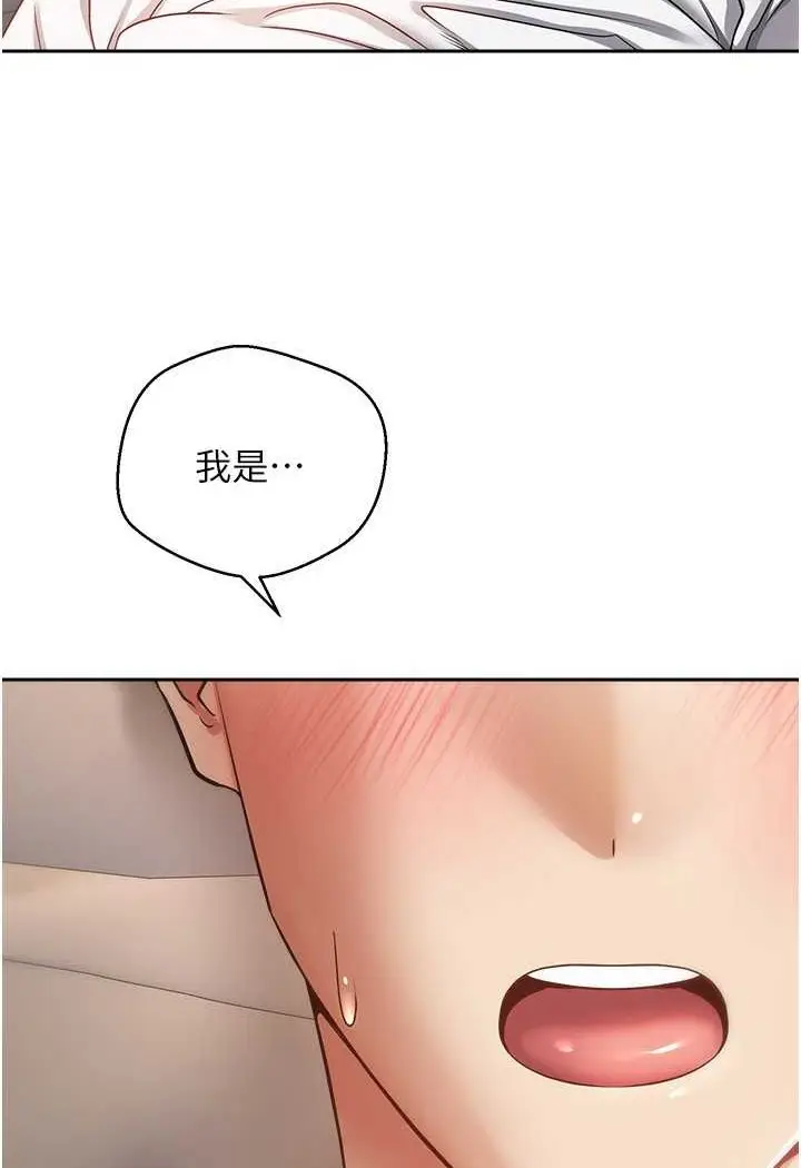 漫画《欲望成真App》第69话第37张图