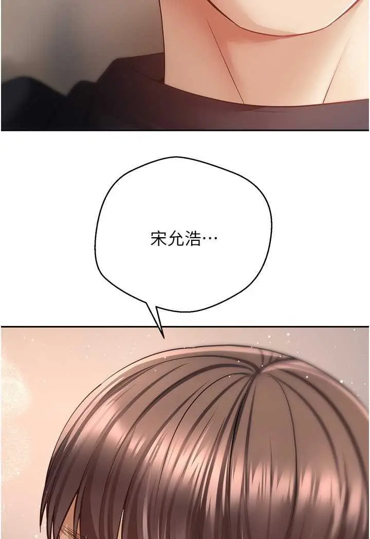 漫画《欲望成真App》第69话第38张图