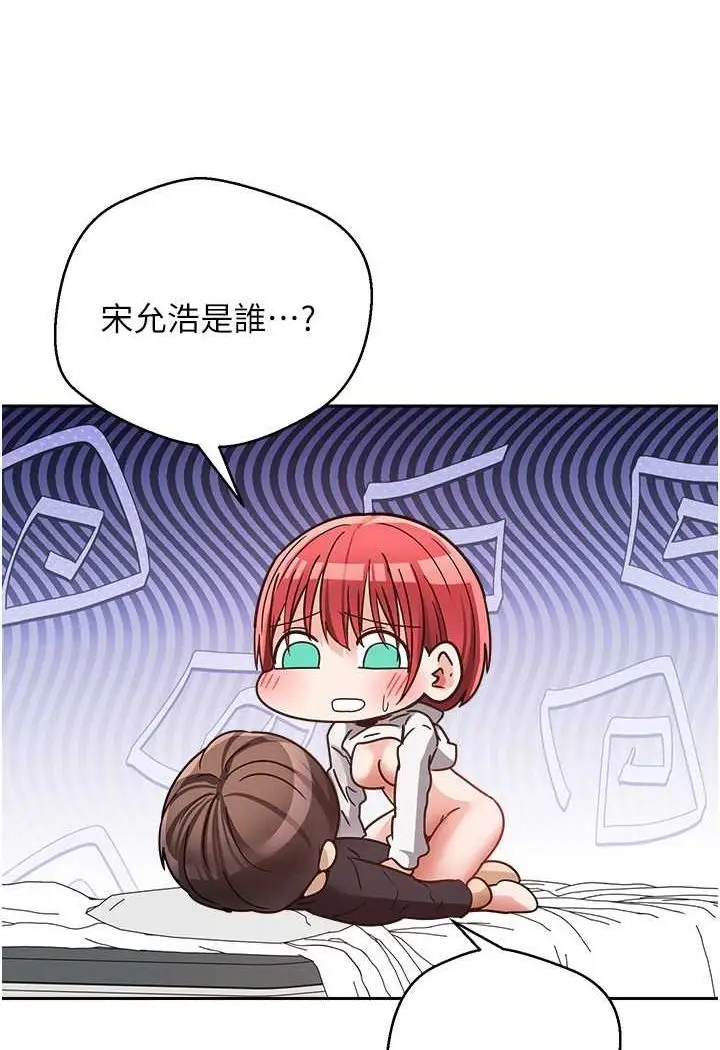 漫画《欲望成真App》第69话第41张图