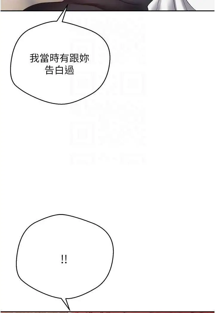 漫画《欲望成真App》第69话第43张图