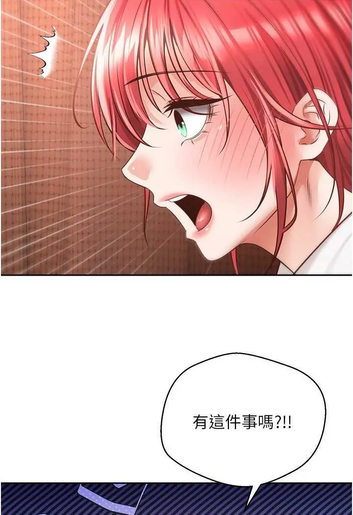 漫画《欲望成真App》第69话第44张图