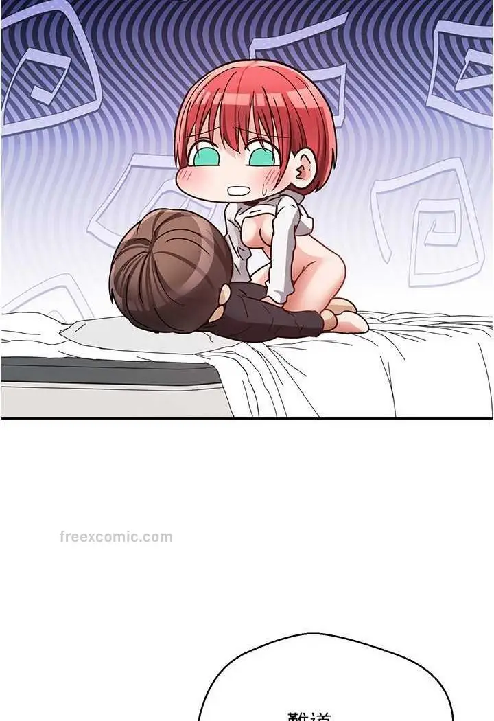 漫画《欲望成真App》第69话第45张图