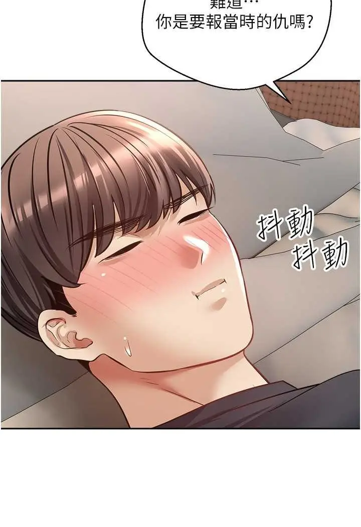 漫画《欲望成真App》第69话第46张图