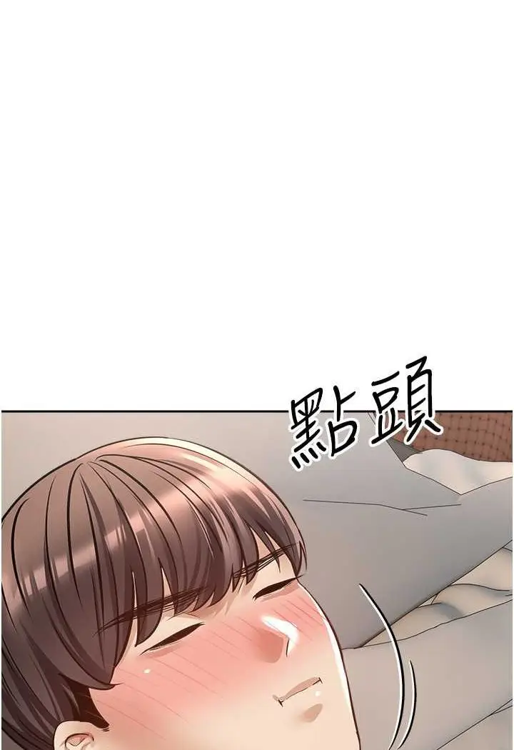 漫画《欲望成真App》第69话第47张图