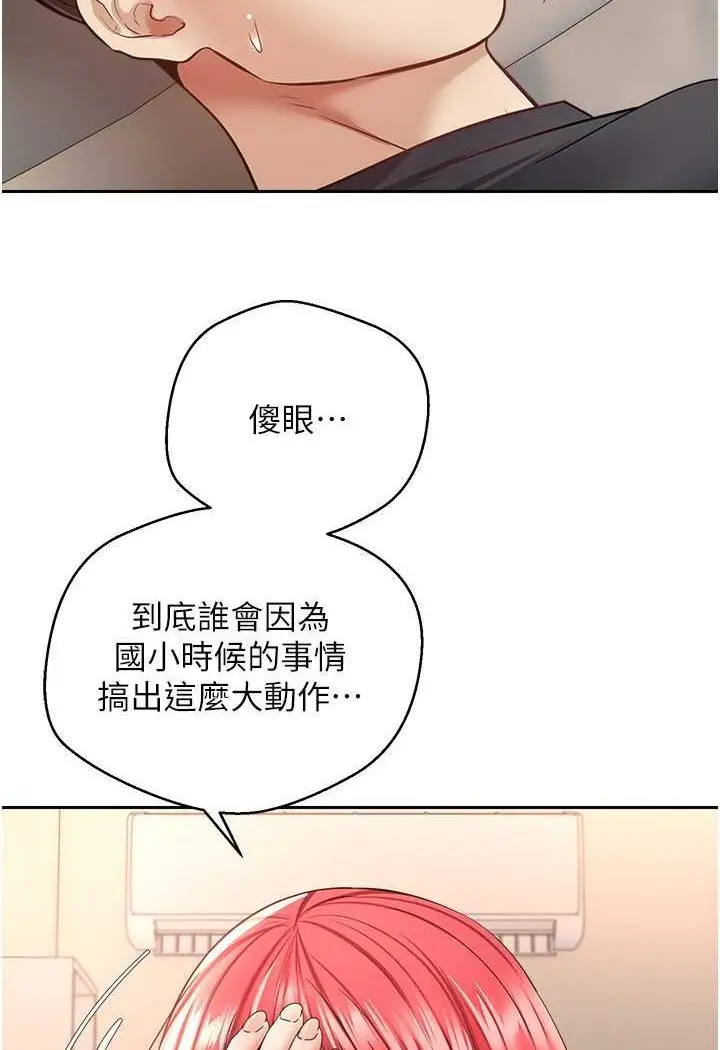 漫画《欲望成真App》第69话第48张图