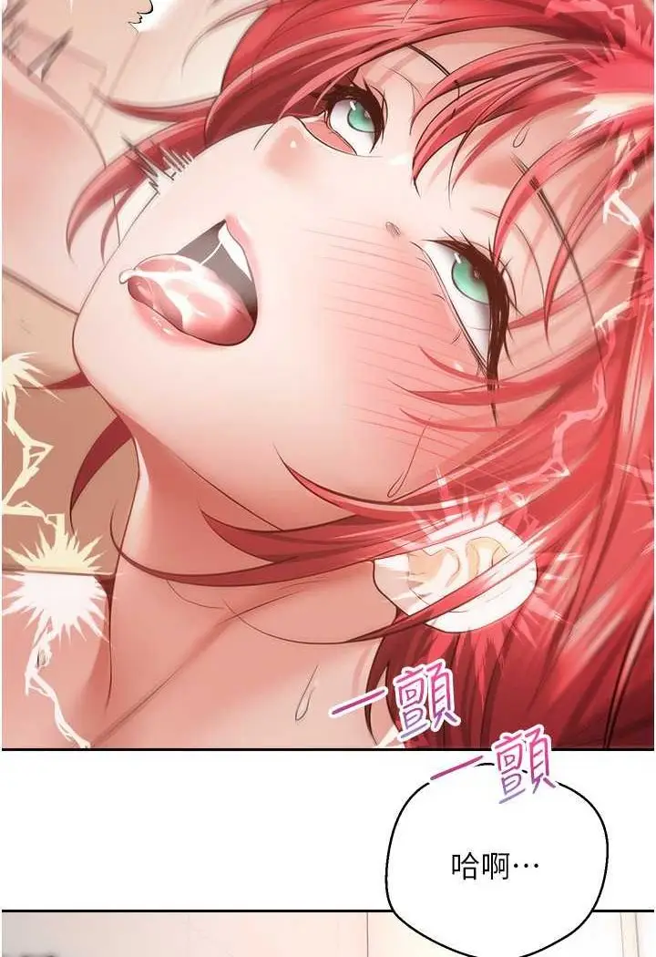 漫画《欲望成真App》第69话第74张图