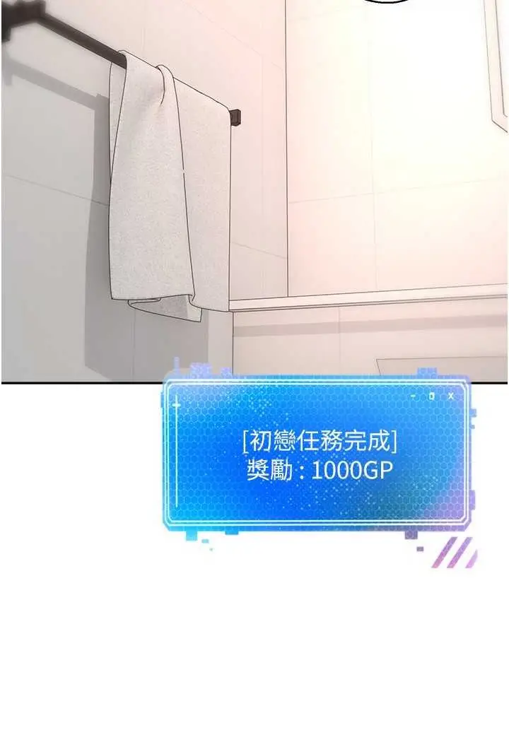 漫画《欲望成真App》第69话第75张图