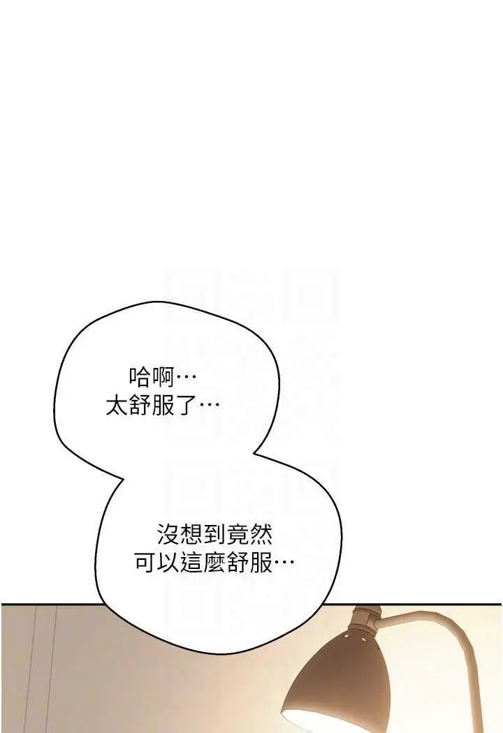 漫画《欲望成真App》第69话第76张图