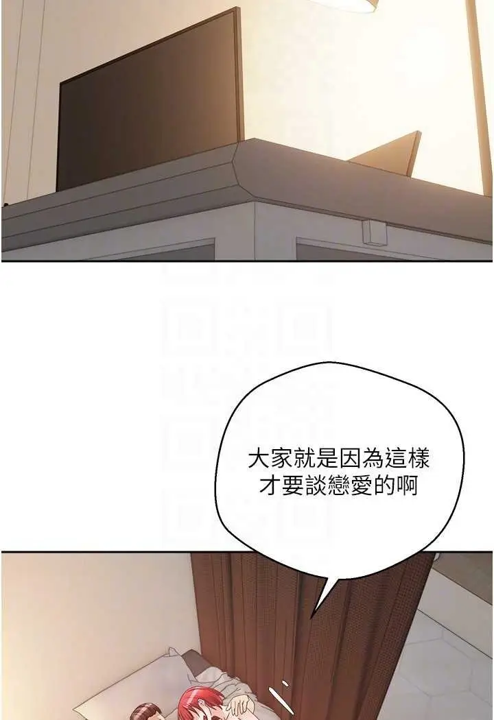 漫画《欲望成真App》第69话第77张图