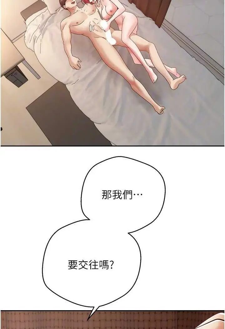 漫画《欲望成真App》第69话第78张图