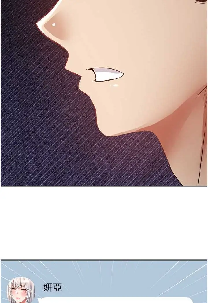 漫画《欲望成真App》第69话第83张图