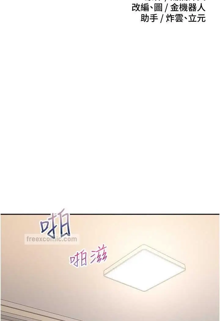 漫画《欲望成真App》第69话第9张图