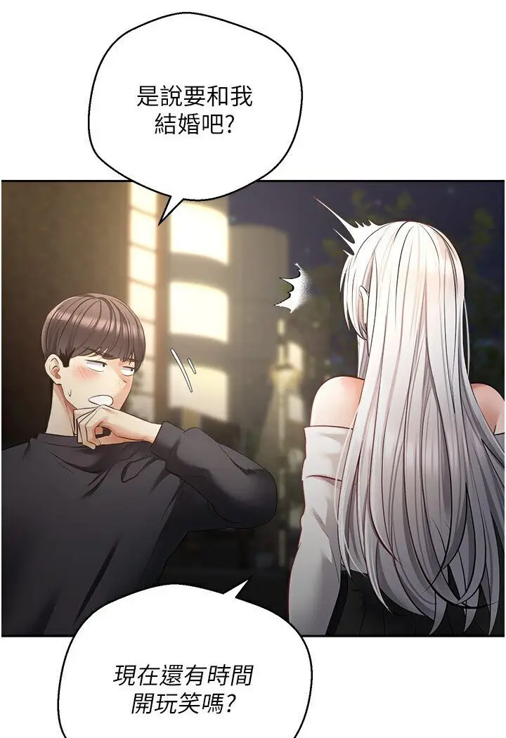 漫画《欲望成真App》第70话第10张图