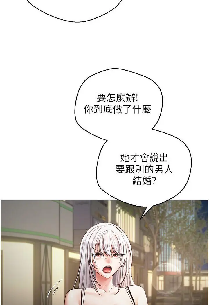 漫画《欲望成真App》第70话第11张图