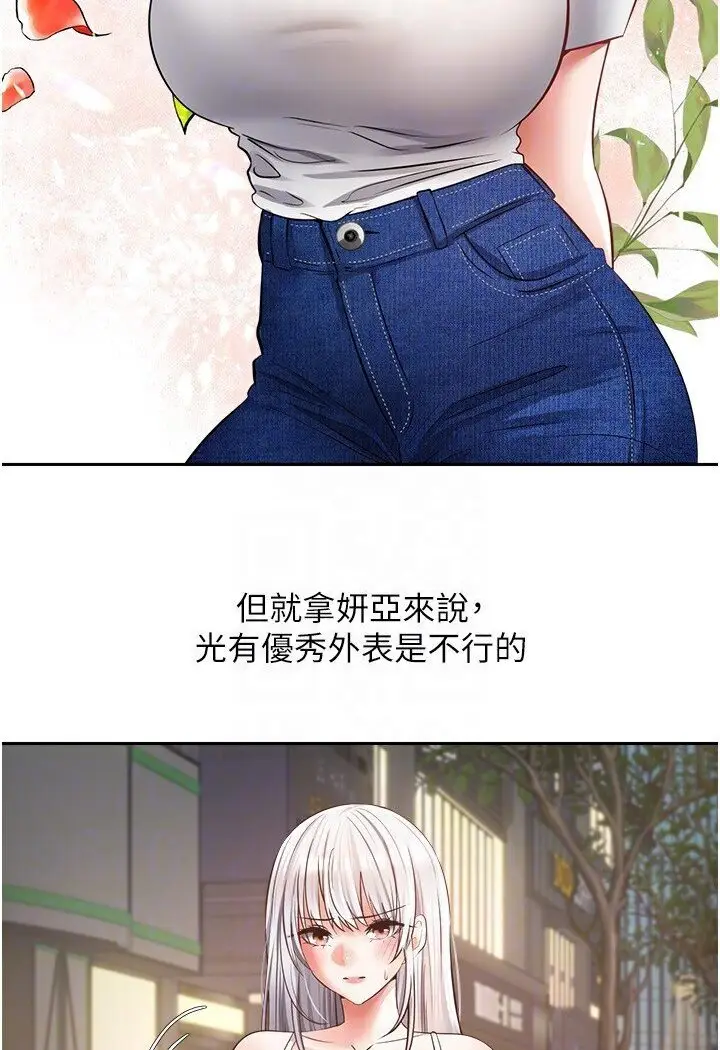 漫画《欲望成真App》第70话第15张图