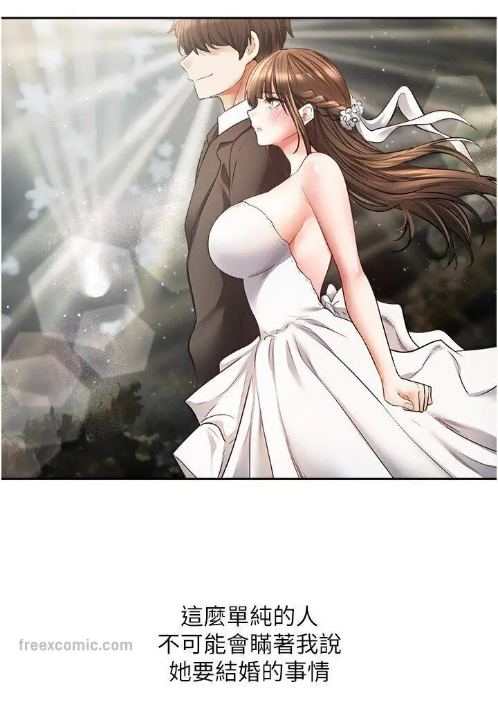 漫画《欲望成真App》第70话第18张图