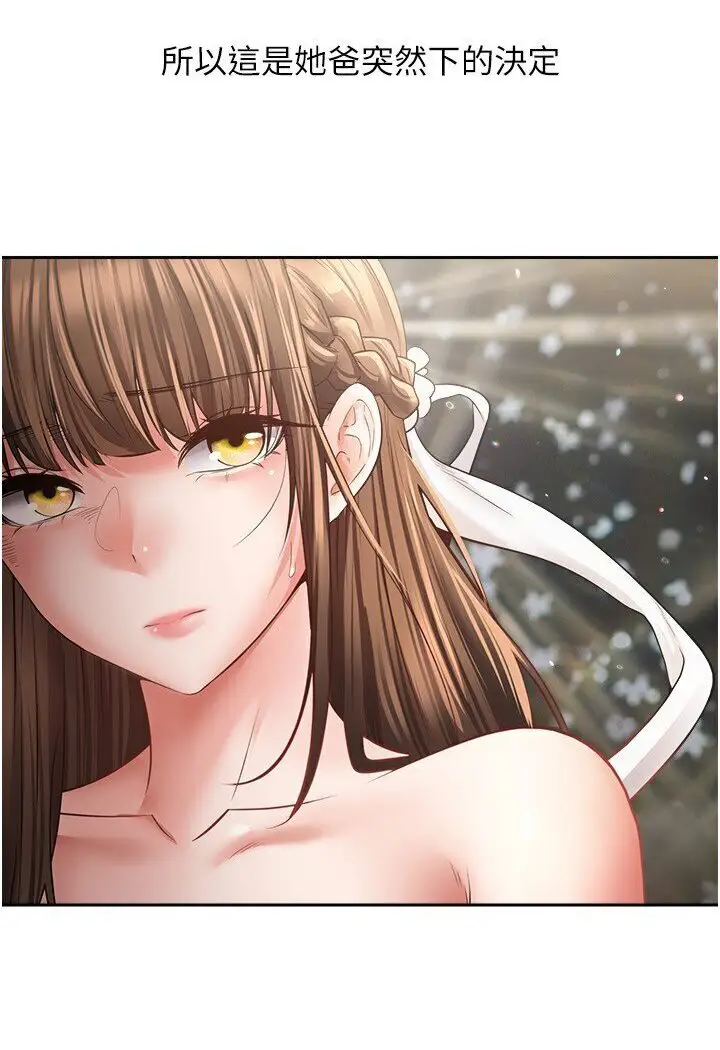 漫画《欲望成真App》第70话第19张图