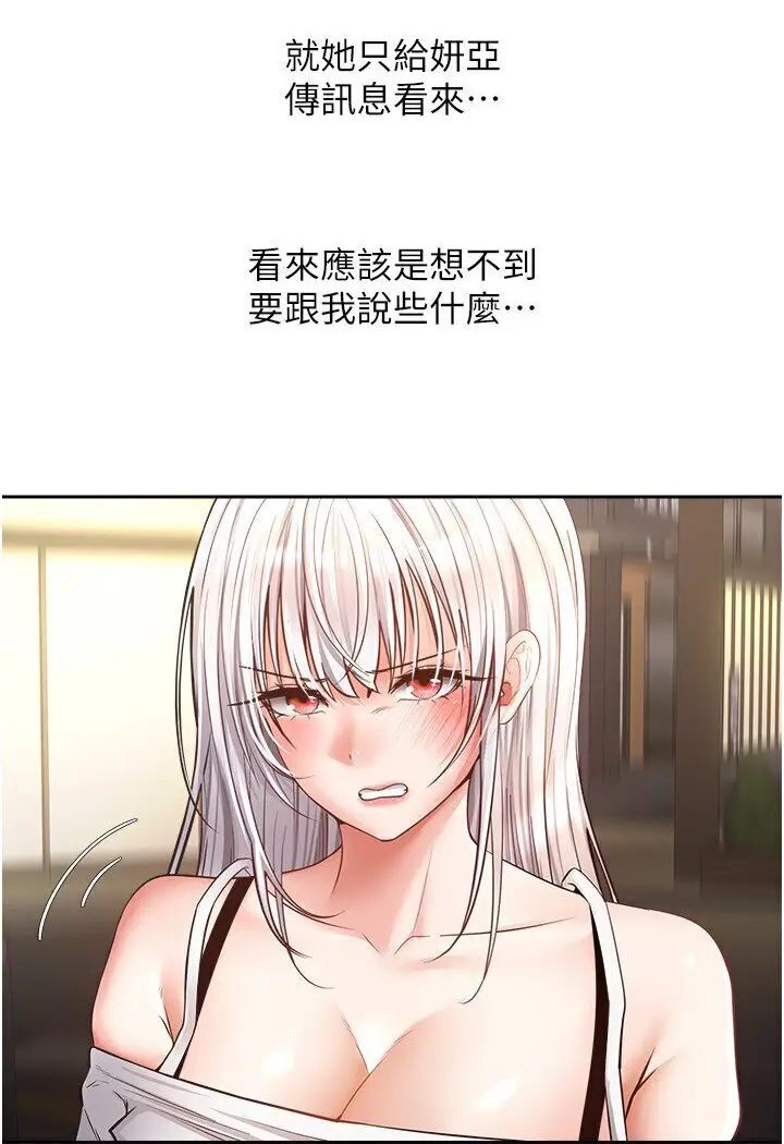 漫画《欲望成真App》第70话第20张图