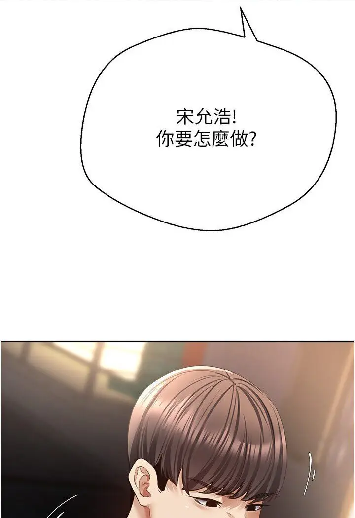 漫画《欲望成真App》第70话第21张图