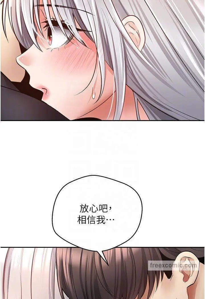 漫画《欲望成真App》第70话第27张图