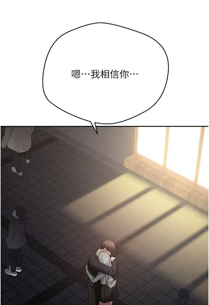 漫画《欲望成真App》第70话第33张图