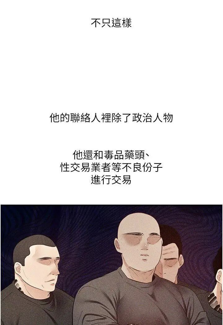 漫画《欲望成真App》第70话第47张图