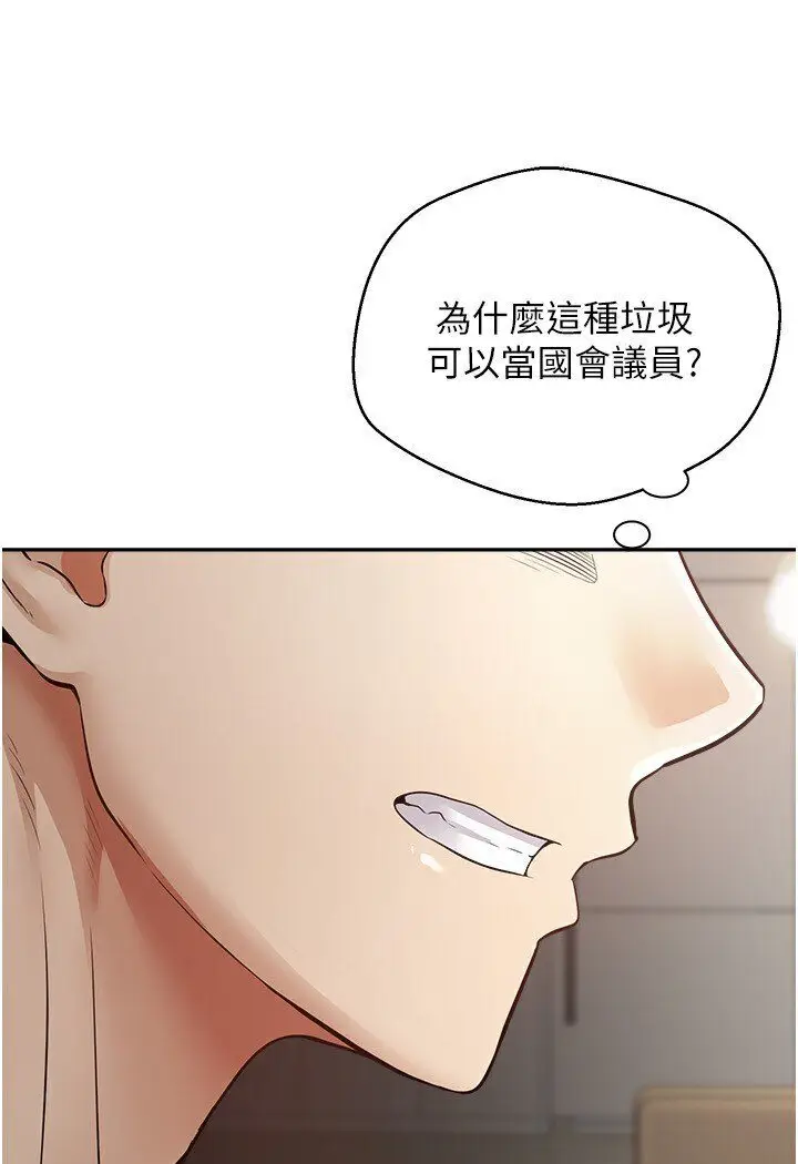 漫画《欲望成真App》第70话第49张图