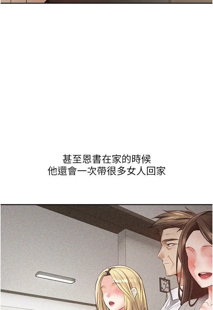 漫画《欲望成真App》第70话第50张图