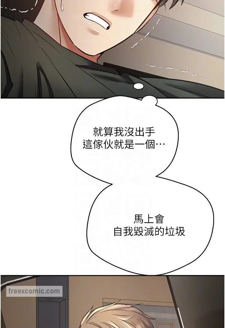 漫画《欲望成真App》第70话第54张图
