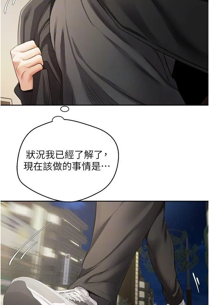 漫画《欲望成真App》第70话第56张图