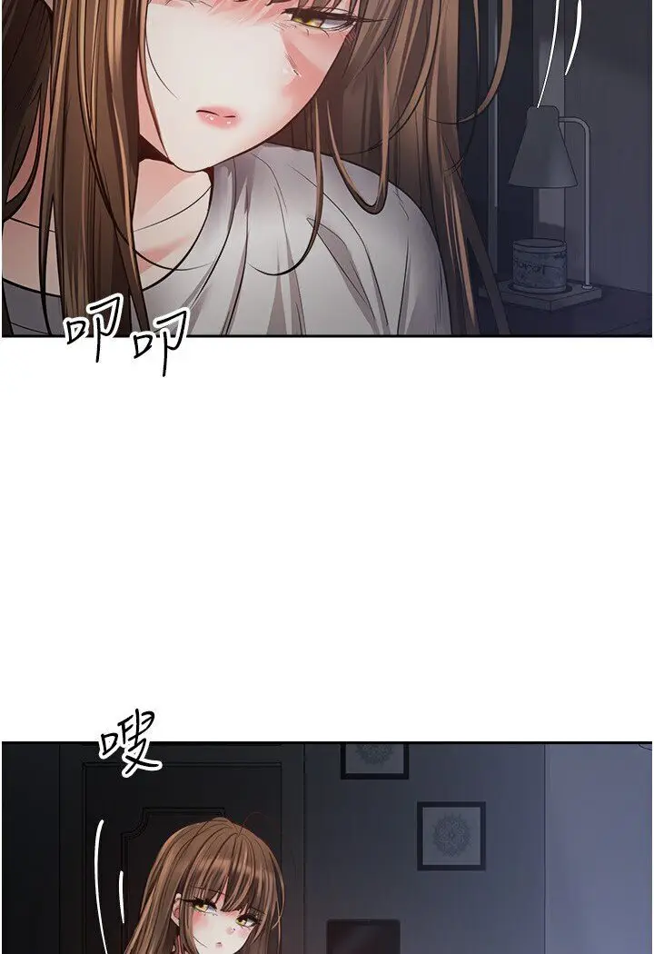 漫画《欲望成真App》第70话第61张图