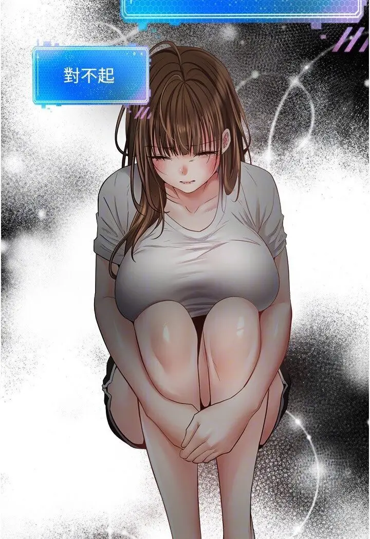 漫画《欲望成真App》第70话第76张图
