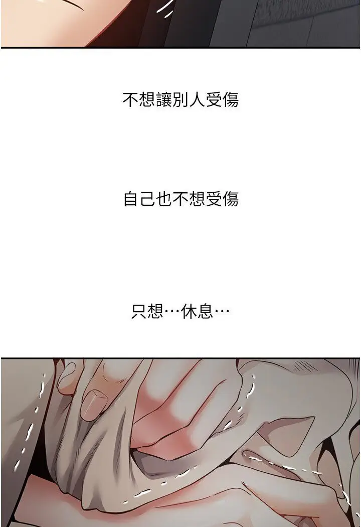 漫画《欲望成真App》第70话第79张图