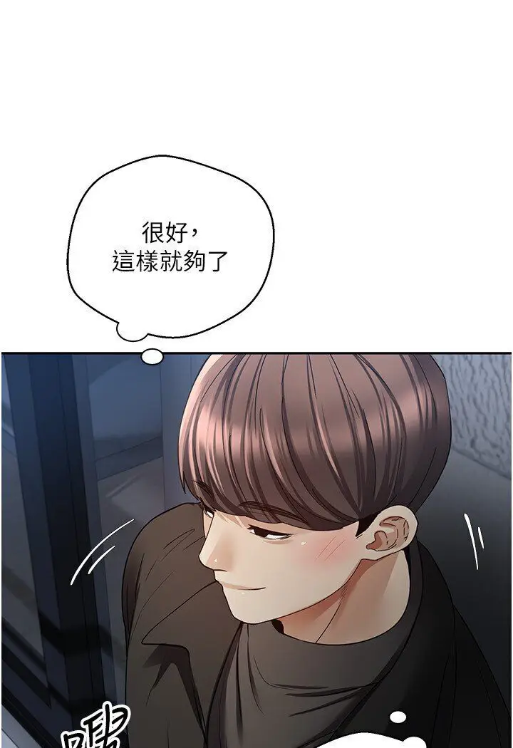漫画《欲望成真App》第70话第82张图
