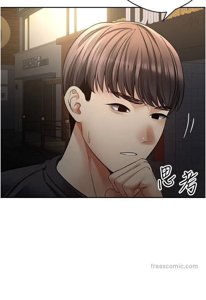 漫画《欲望成真App》第70话第9张图