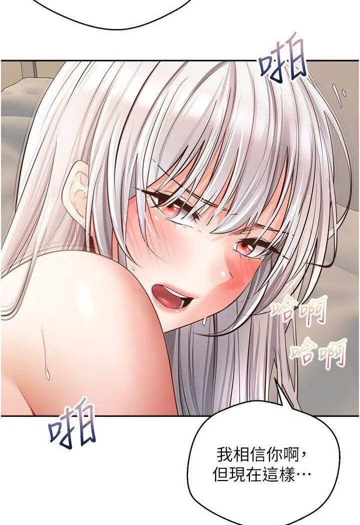 漫画《欲望成真App》第70话第92张图