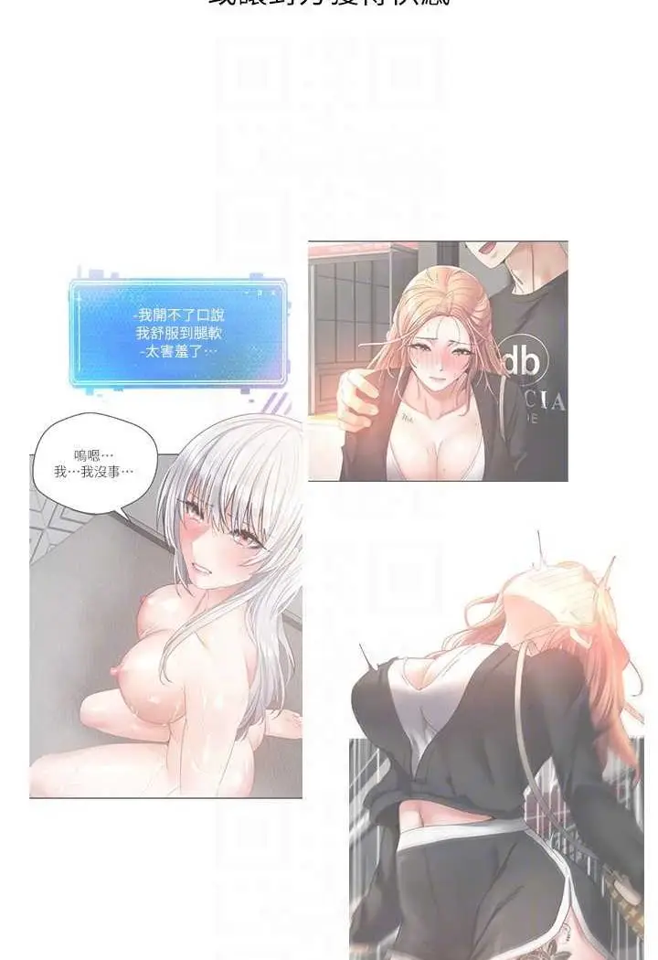 漫画《欲望成真App》第71话第15张图