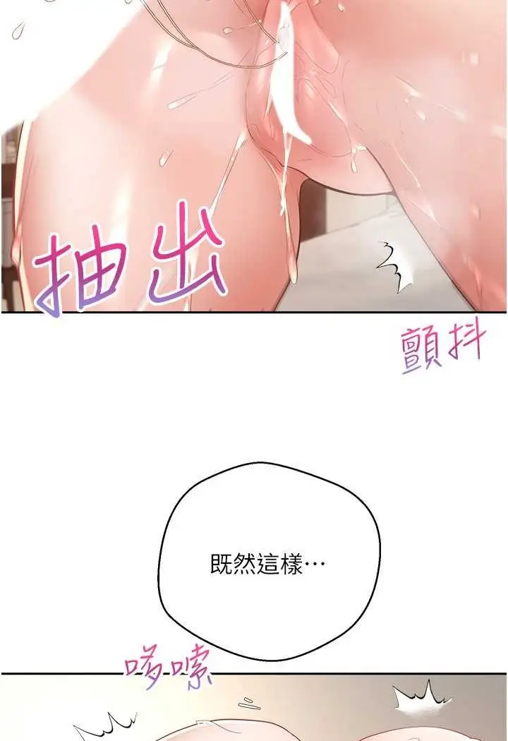 漫画《欲望成真App》第71话第26张图