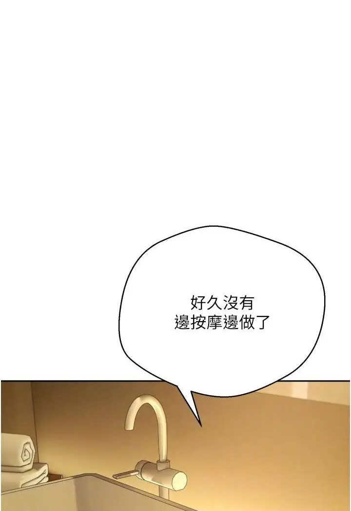 漫画《欲望成真App》第71话第30张图