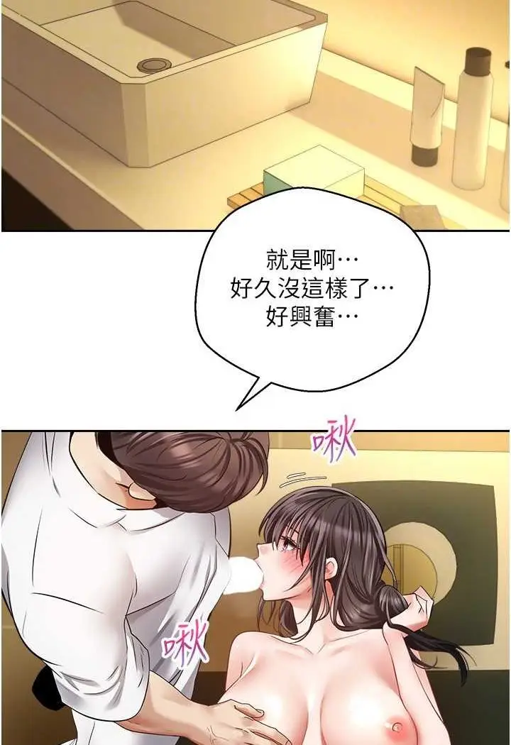 漫画《欲望成真App》第71话第31张图