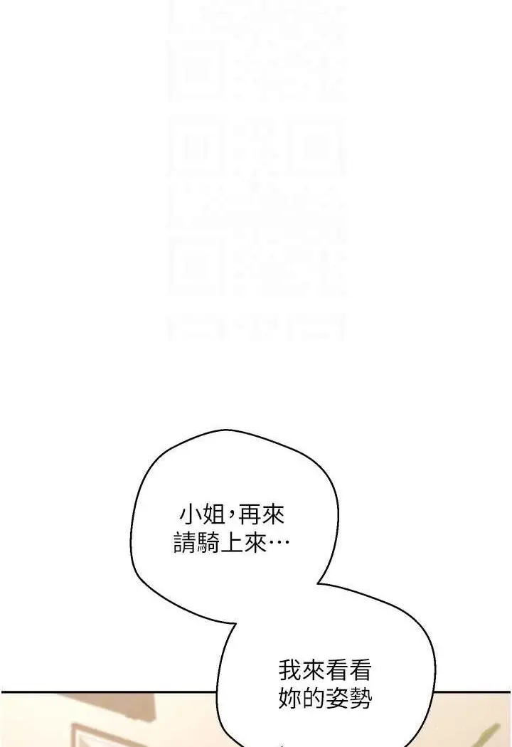 漫画《欲望成真App》第71话第41张图