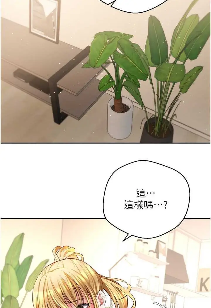 漫画《欲望成真App》第71话第42张图