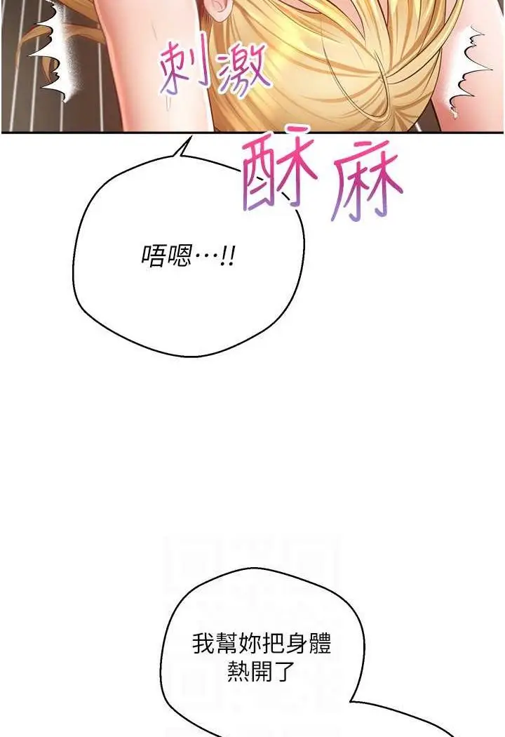 漫画《欲望成真App》第71话第50张图