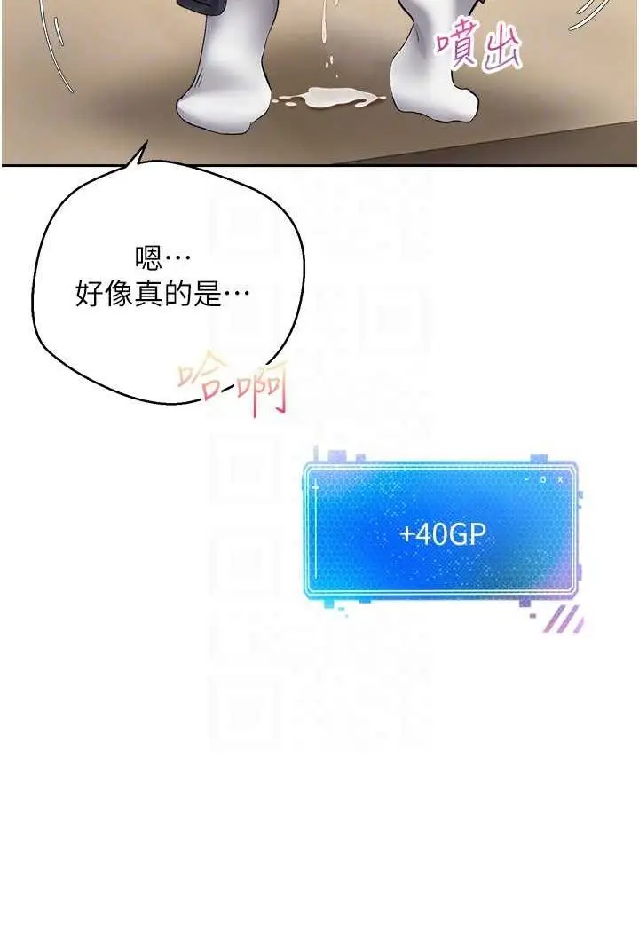 漫画《欲望成真App》第71话第52张图